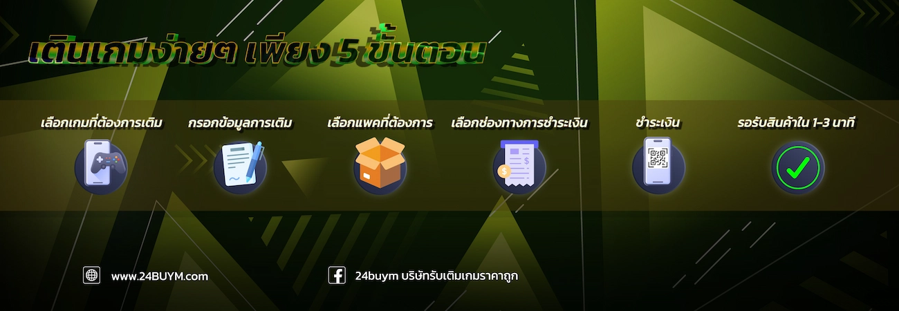 โปรโมชัน 3