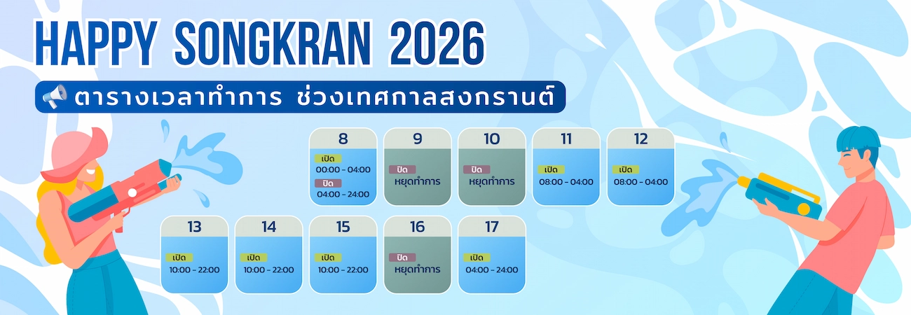 โปรโมชัน 3