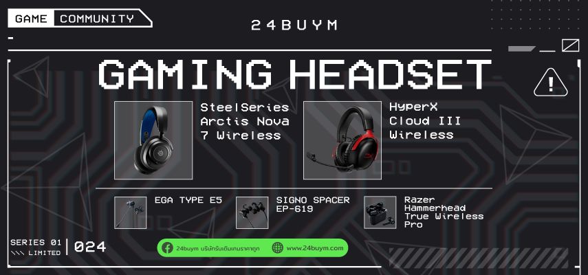 10 หูฟังเล่นเกม อัปเดตปี 2025 เลือกยังไงให้ตอบโจทย์การเล่นเกม