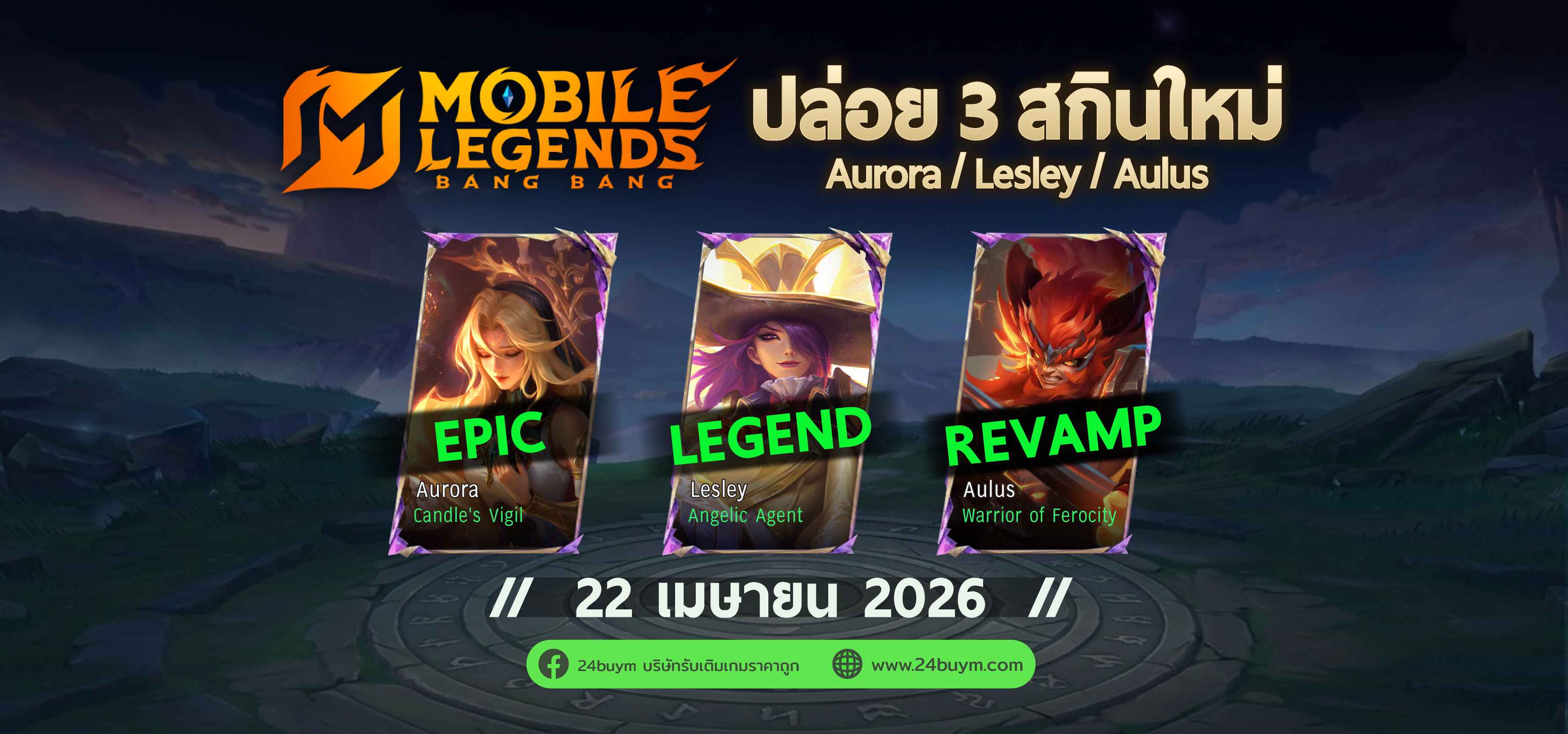 MLBB Event 22 เมษา! Aurora "Candle's Vigil" + Lesley Legend + Aulus Revamp เตรียม Diamond ที่ 24BuyM