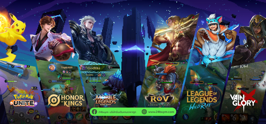 เกม MOBA คืออะไร พร้อมรวมเกมที่สายโมบ้านตัวจริงห้ามพลาด