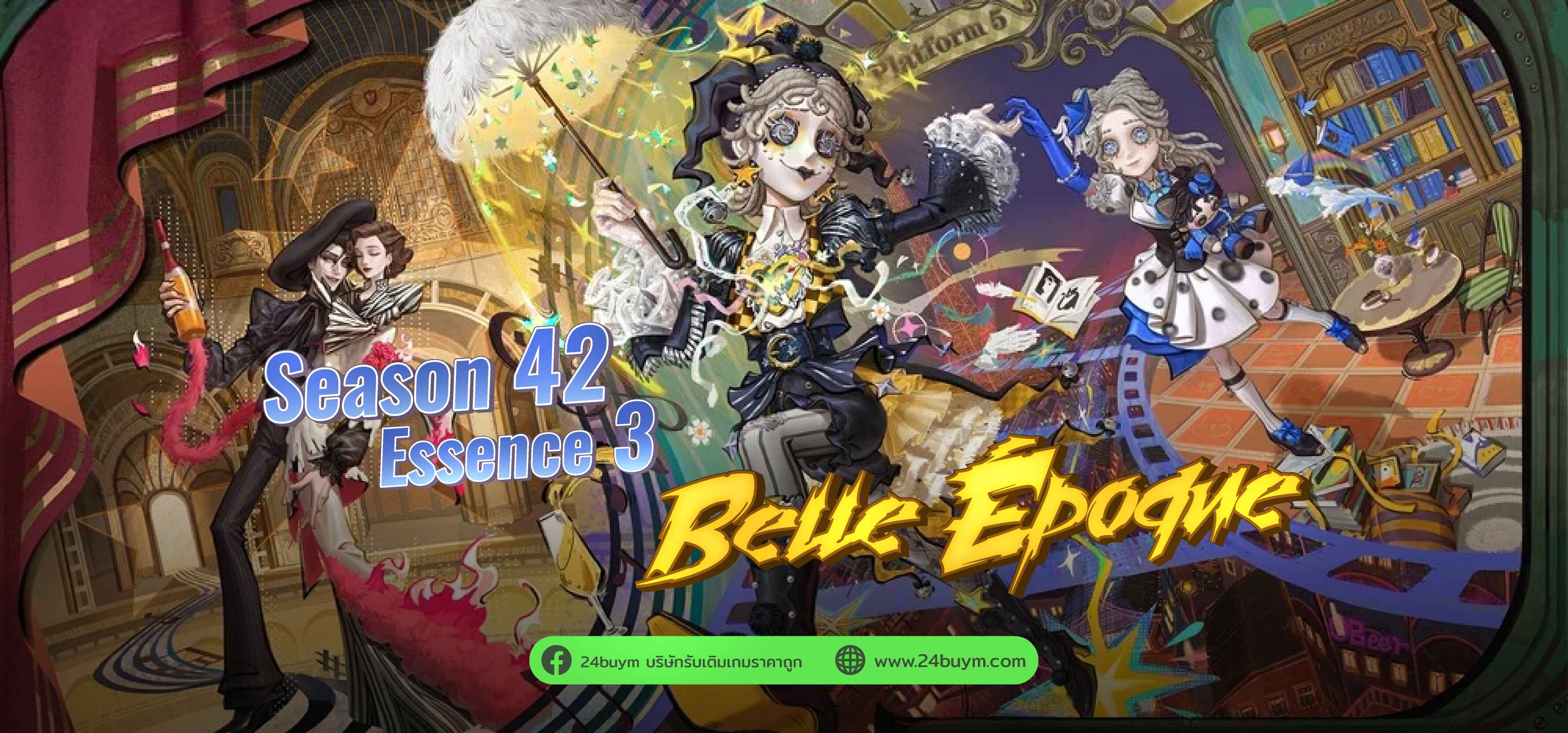 อัปเดตใหญ่ Identity V! ตู้ทอง Belle Époque, เซอใหม่ Cléo Decroux + คอลแลบ Maltese (มิ.ย. 2026)