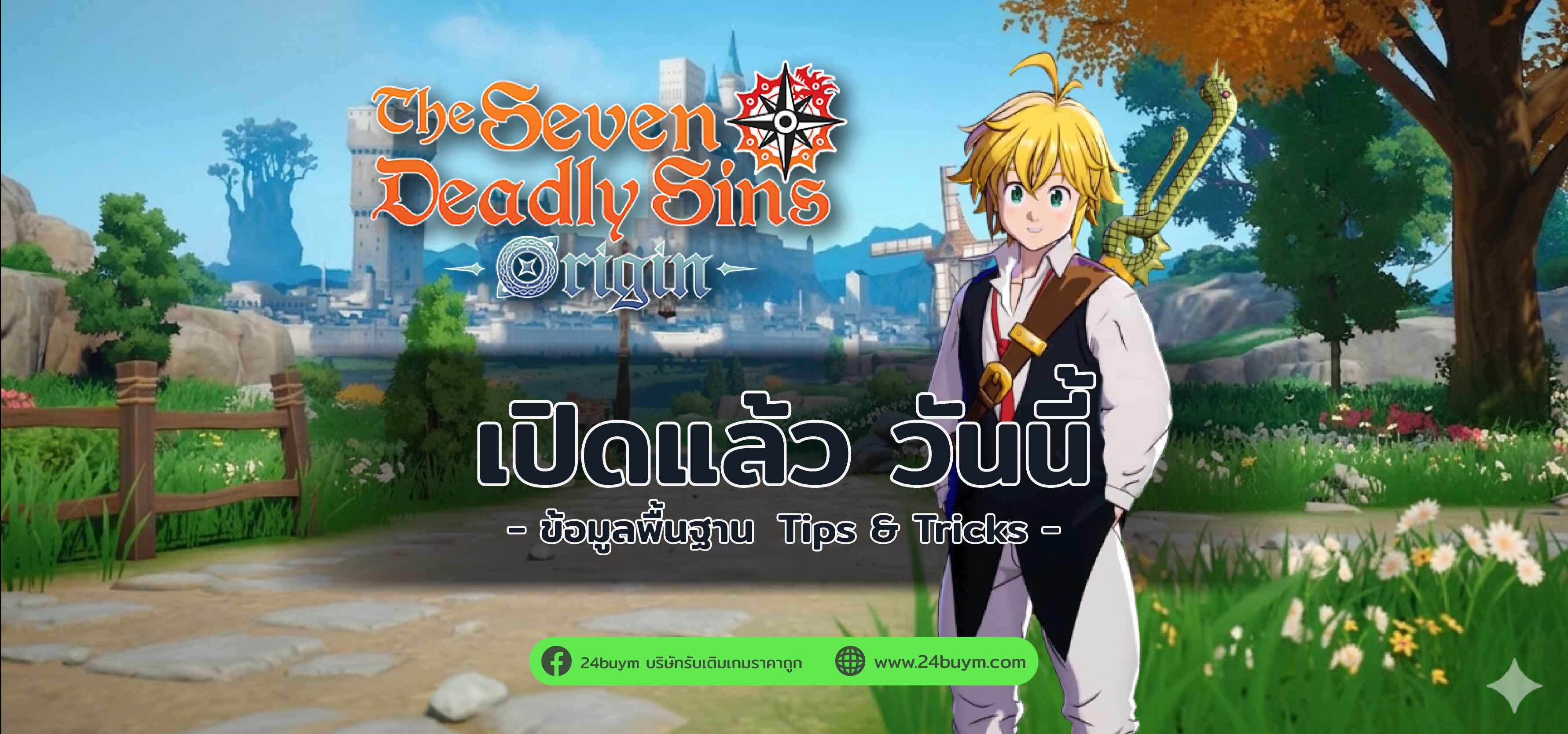 The Seven Deadly Sins: Origin เปิดแล้ว 23 มีนาคม 2026! วิธีเล่น Gacha Guide และเติมเกม 7DS Origin ที่ 24BuyM