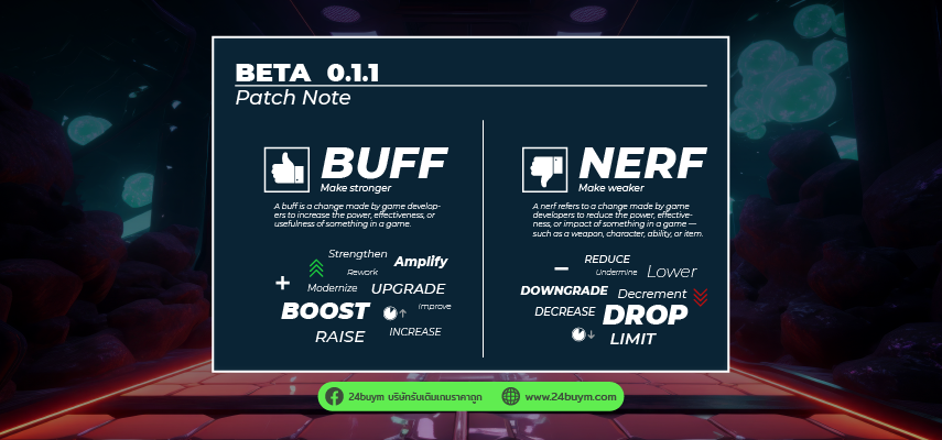 โดนเนิฟ คืออะไร Nerf และ Buff แตกต่างกันอย่างไร