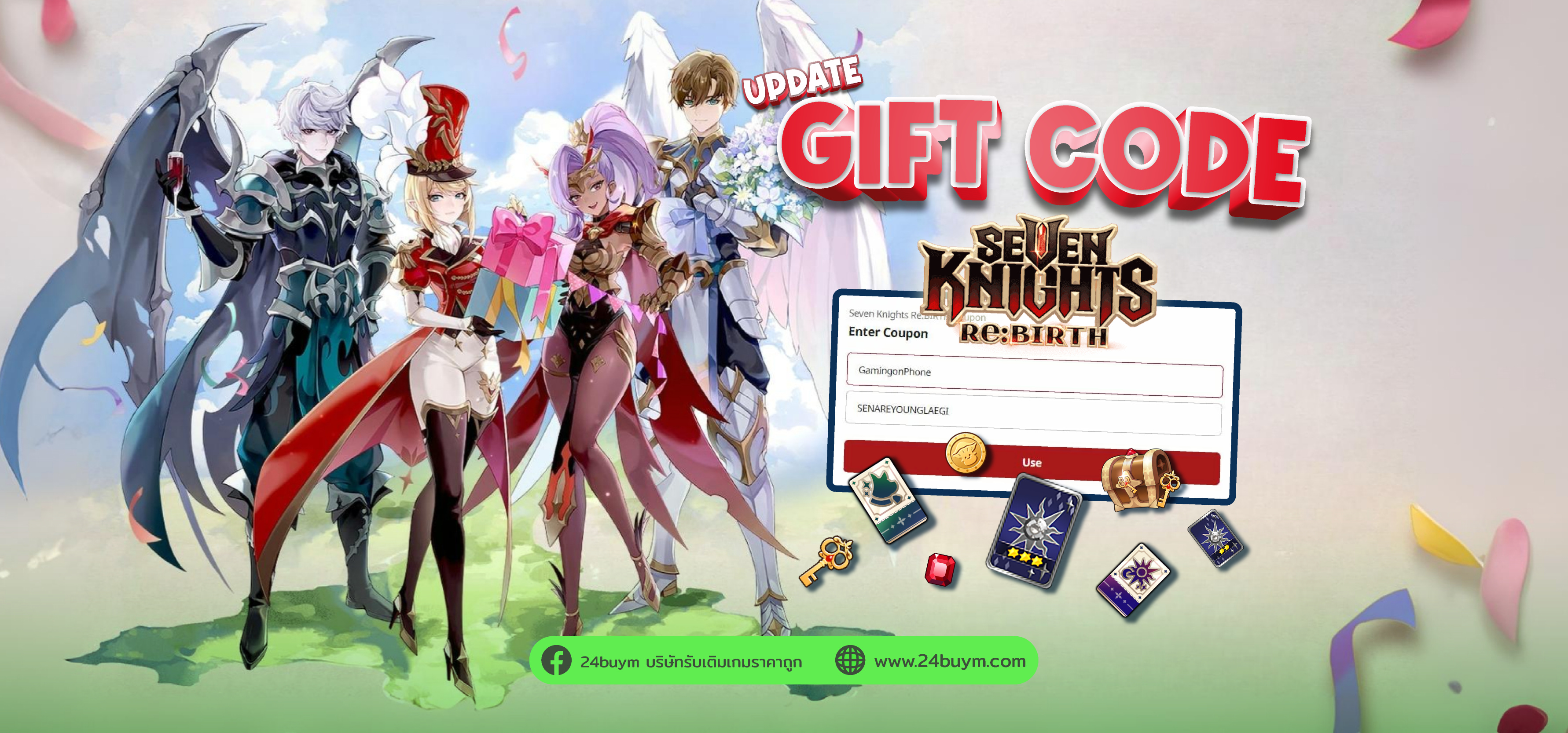 Seven Knights Re:Birth Code ล่าสุด อัปเดตโค้ดใหม่ 2026