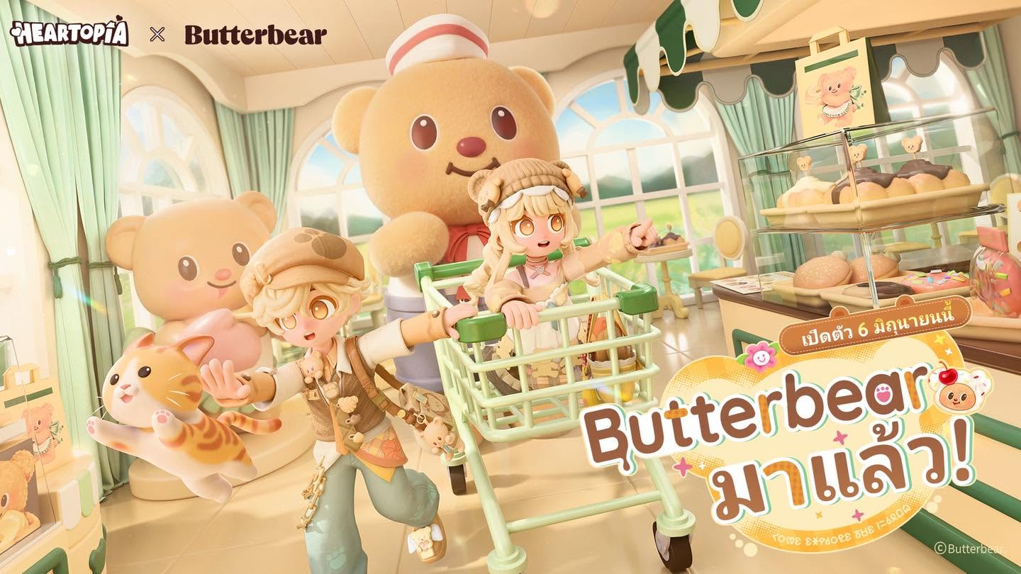 Heartopia × Butterbear คอลแลบแล้ว! น้องเนยบุกเกม + Pop-up กรุงเทพฯ มิ.ย. 2026