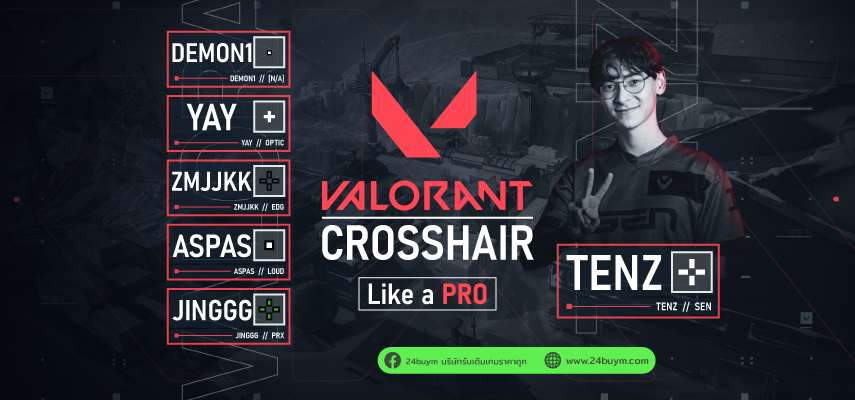 รวมเป้า Valorant ของเหล่าโปรเพลเยอร์ระดับโลก