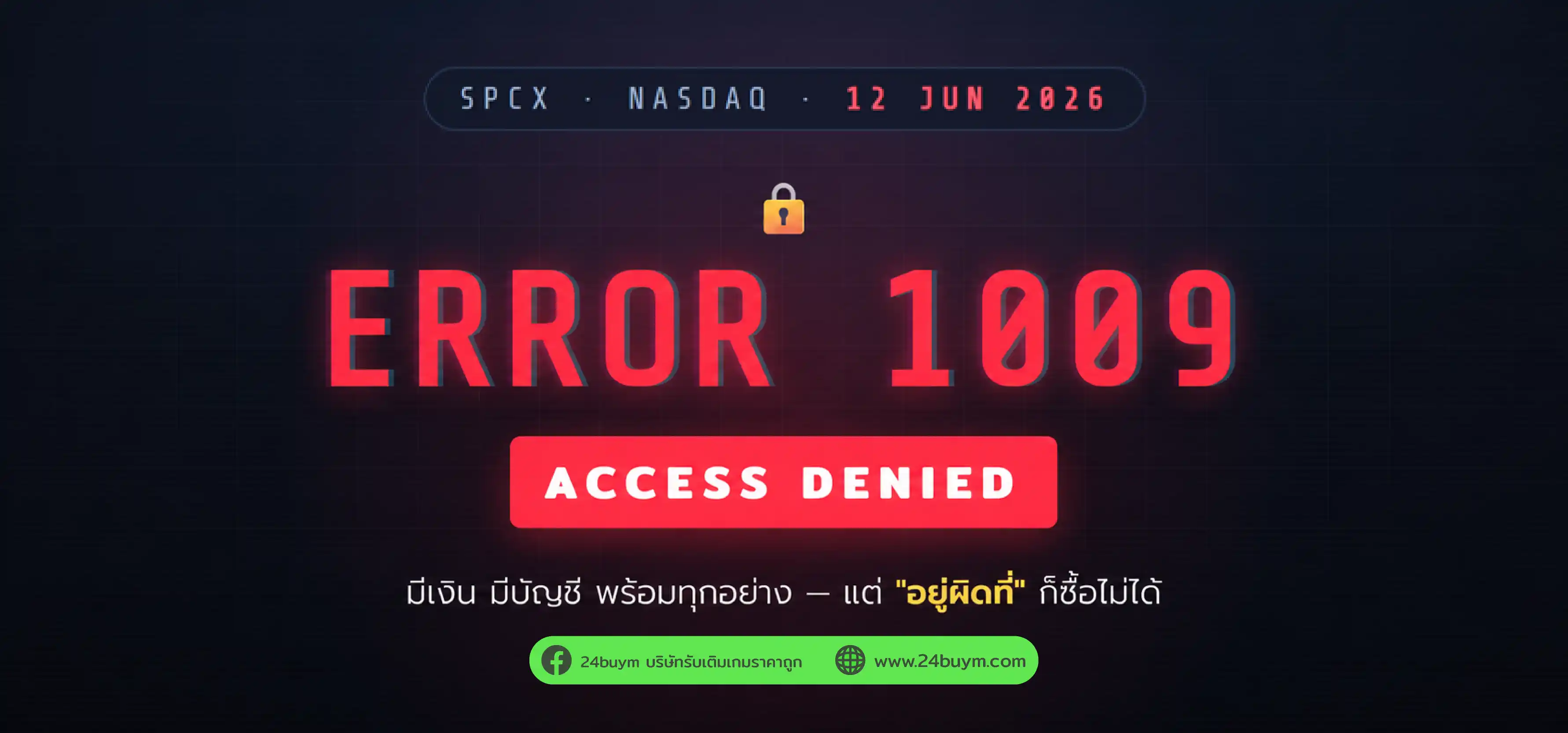 แบนเนอร์ 1