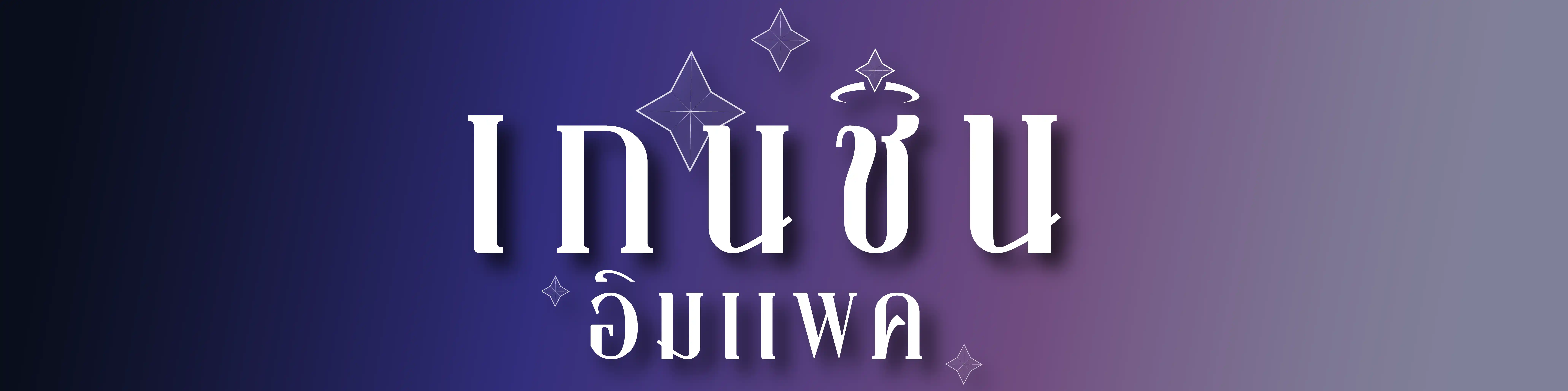 Game Banner