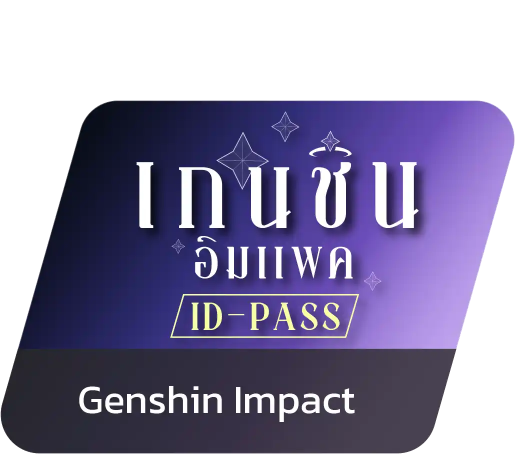 [ID-PASS] Genshin Impact