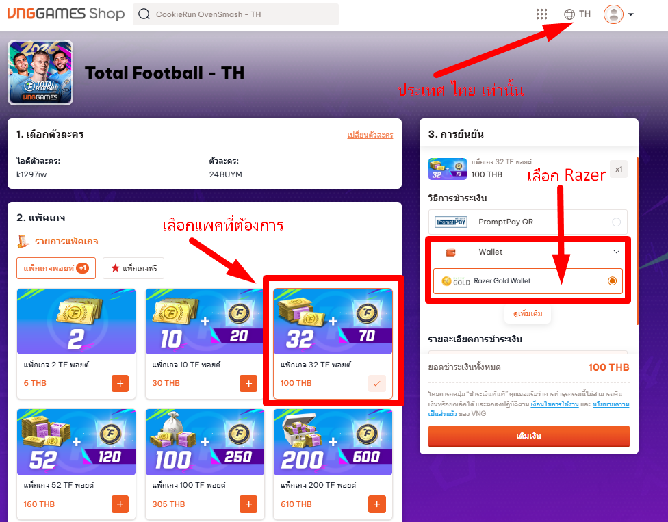 หน้าเว็บ shop.vnggames