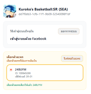 หน้าล็อกอิน