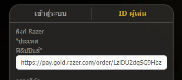 นำลิงก์ไปเติมที่ 24BUYM